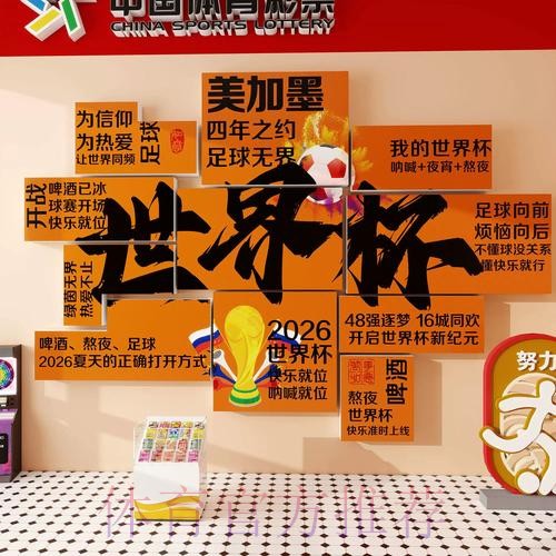 世界杯投注攻略：教你如何理性下注